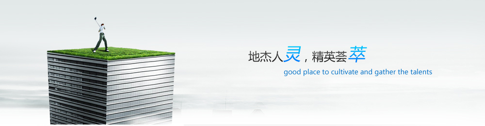 愛才之德,識(shí)才之能,用才之長